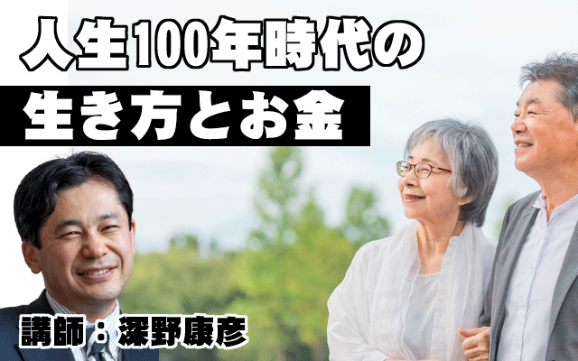 深野康彦
