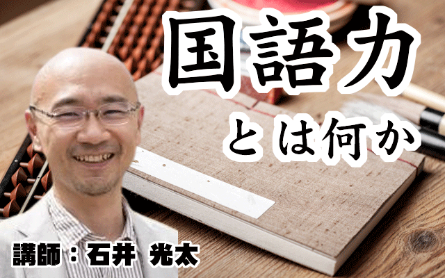 石井光太