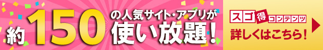200種類以上使い放題！